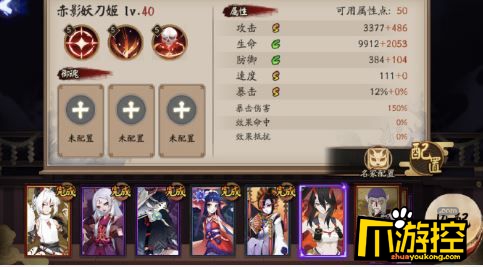 阴阳师赤影妖刀姬御魂搭配攻略