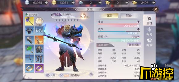 完美世界手游羽灵堆什么属性好?