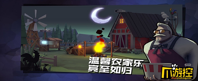 危鸡之夜怎么逃跑?