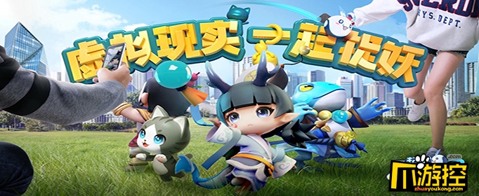 一起来捉妖怎么送妖精