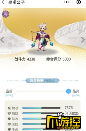 一起来捉妖皇甫公子觉醒路线怎么选择?