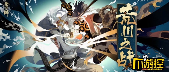 阴阳师荒川之战第六天攻略