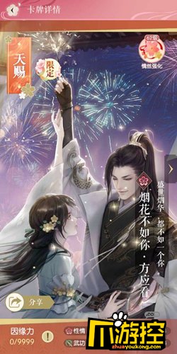 遇见逆水寒中元节活动大全