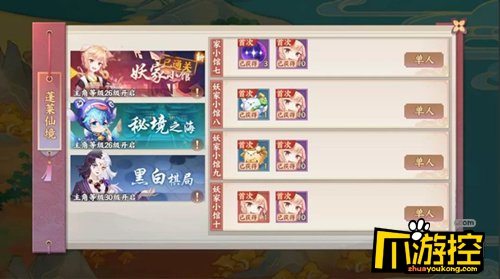 云梦四时歌生肖猪获得攻略