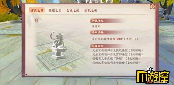云梦四时歌灵府宝藏玩法攻略