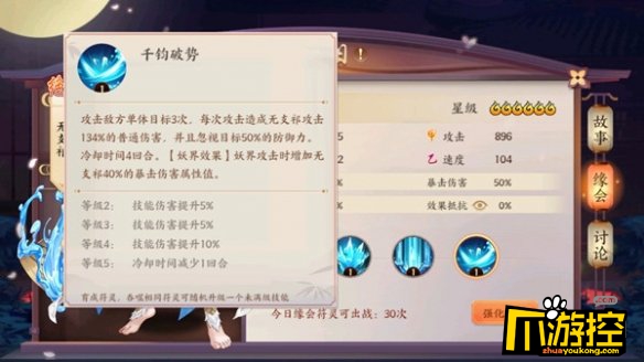 云梦四时歌无支祁获取攻略