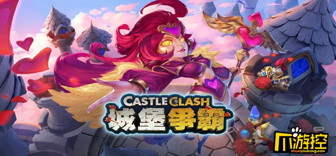 城堡争霸怎么玩