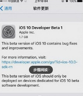 ios10更新失败怎么办_苹果IOS10正式版更新失