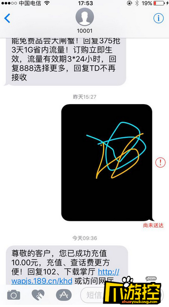 iOS10短信新功能发不出去怎么办 iOS10短信新