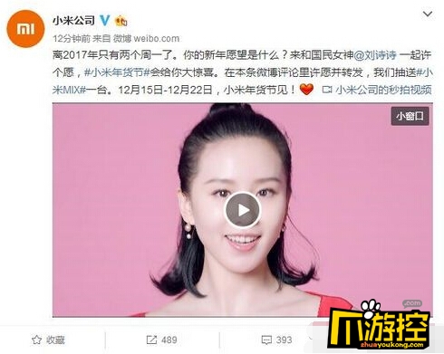 2016小米年货节什么时候开始 小米年货节开始