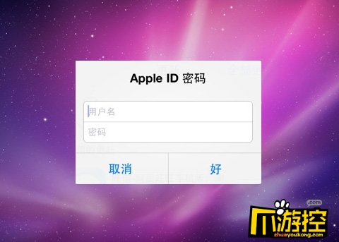 苹果刷机后id会注销吗 如何保护自己的苹果ID