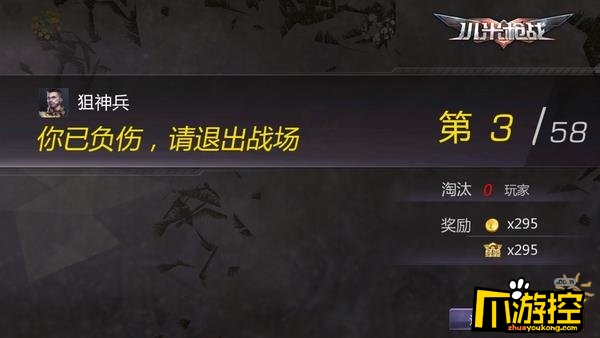 网易腾讯接连吃鸡 《王者荣耀》要小心11