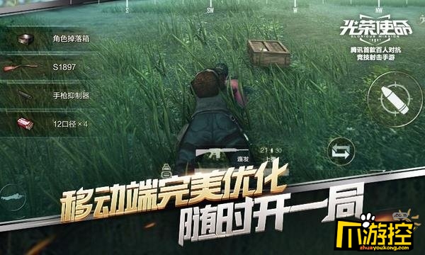 网易腾讯接连吃鸡 《王者荣耀》要小心9