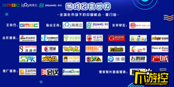 G+沙龙|“游戏改变世界-全球化市场下的中国机会”厦门站,成功举办!