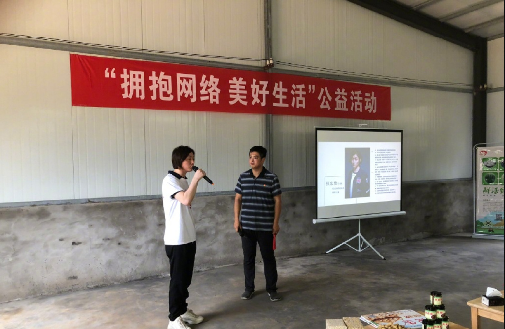 不忘初心 斗鱼主播张大仙投身公益获共青团点赞3