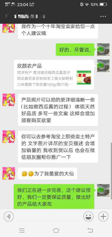 不忘初心 斗鱼主播张大仙投身公益获共青团点赞5
