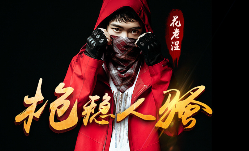 从搬砖工到斗鱼大主播,花老湿证明努力不会被辜负!