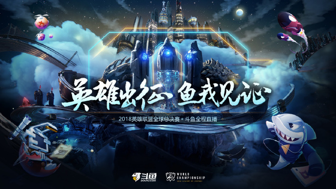 斗鱼签约战队RNG小组首战击溃C9,创造本届S8最快速度