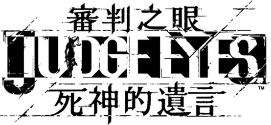木村拓哉登场台湾大轰动!SEGA Games《审判之眼:死神的遗言》在台发售5