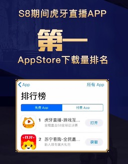 LPL虎牙全网独家三大特色直播间:中英双语+主播视角2