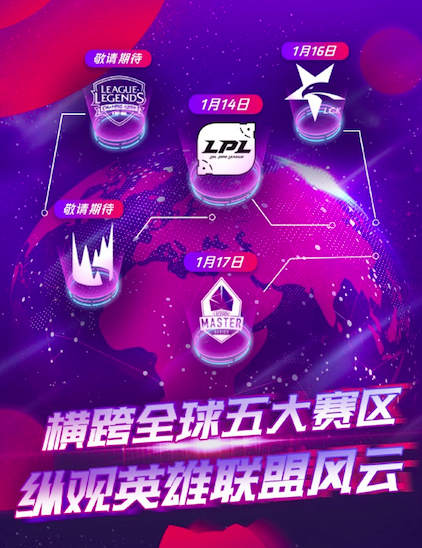 LPL虎牙全网独家三大特色直播间:中英双语+主播视角3