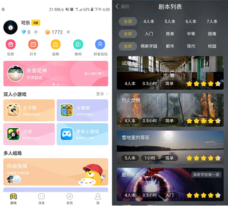 来玩吧APP解锁社交新姿势,男比女多三千万人也能顺利脱单4