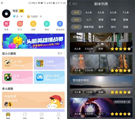 春节旅游账单出炉,来玩吧APP足不出户也能顺利脱单!4