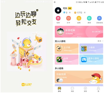 在玩吧APP偶遇心仪的TA,摆脱家人催婚"紧箍咒"!4