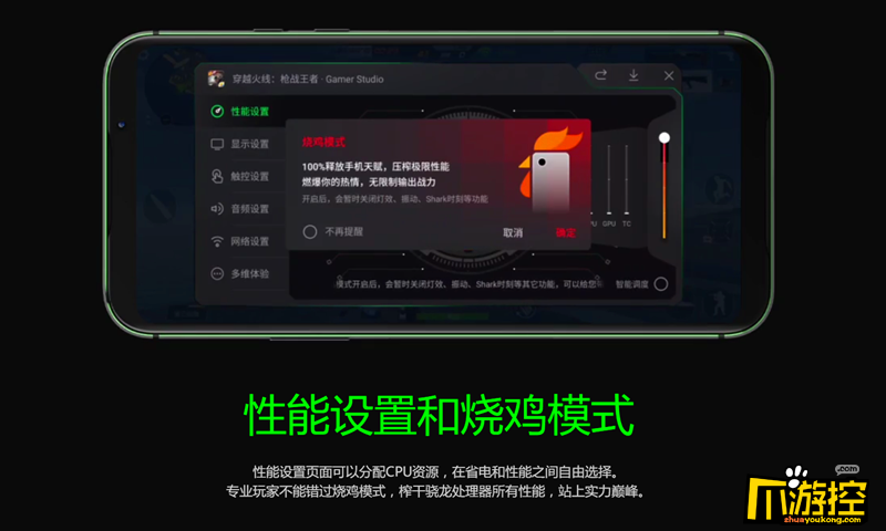 斗鱼五大主播斗法,黑鲨游戏手机2助力玩家“天天吃鸡”3