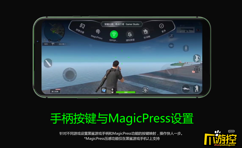 斗鱼五大主播斗法,黑鲨游戏手机2助力玩家“天天吃鸡”2