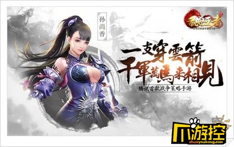 乱世王者手游怎么样 乱世王者好不好玩