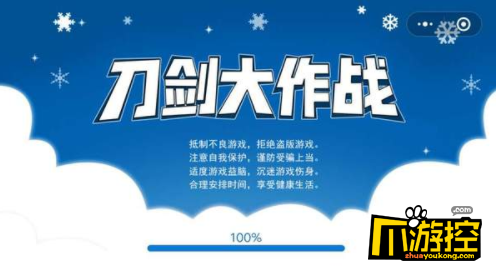 微信刀剑大作战怎么玩_新手入门攻略
