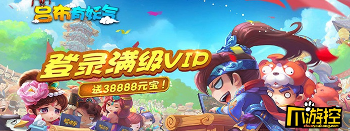 《吕布有妖气》满vip公益服新手怎么玩?新手必备玩法攻略
