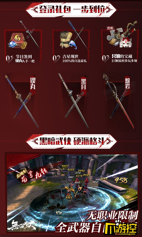 送vip的手游《只狼:剑圣》新手怎么玩?新手开局攻略