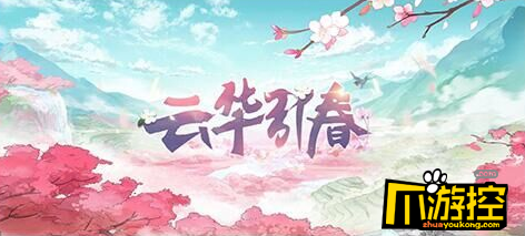 食物语新人术语介绍