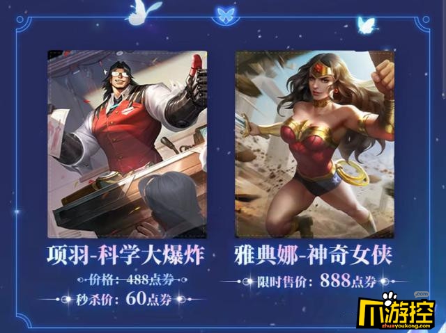 王者荣耀神奇女侠返场值得买吗_神奇女侠返场多少钱