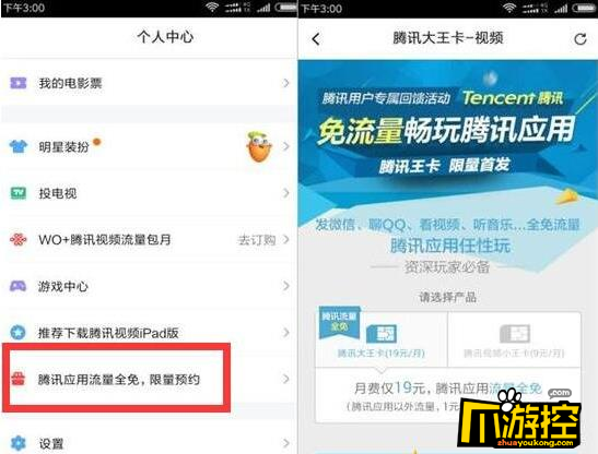 腾讯大王卡是4g卡吗 腾讯大王卡是什么卡