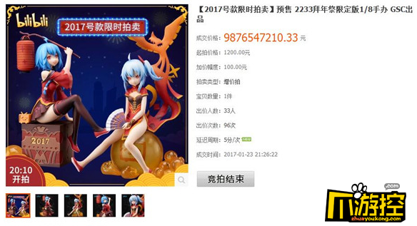 98亿是什么梗 b站手办98亿天价是真的吗