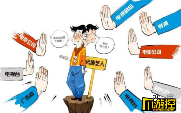 劣迹艺人是什么意思劣迹艺人定义是什么