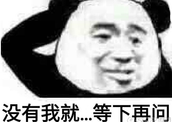 你们有没有是什么梗 你们有没有那个什么什么