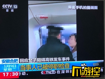 高铁扒门事件后续 女子遭学校停职 辩解:我教学没过错