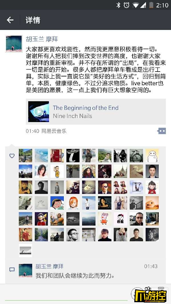 抢占先机!美团正式宣布收购摩拜单车