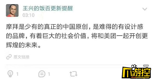 抢占先机!美团正式宣布收购摩拜单车2