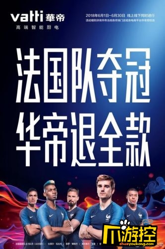 华帝退款变退卡 网友:城市套路深