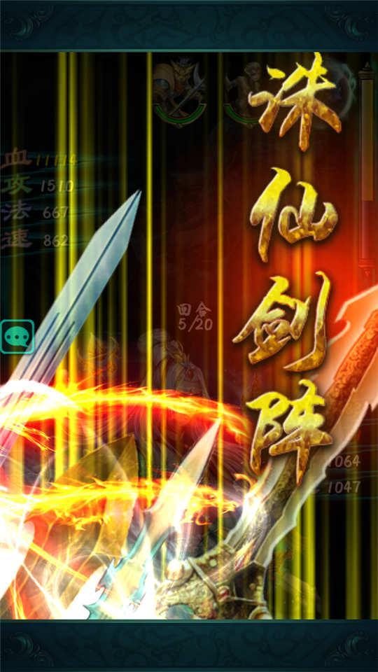 至尊法宝大杀器, 称霸《洪荒ol》