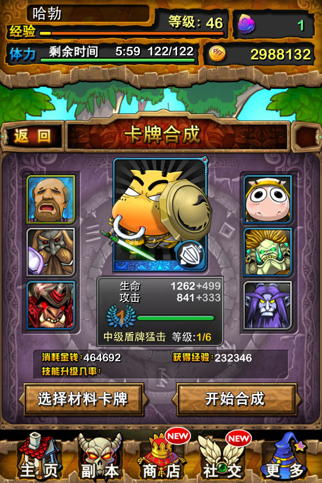 《我叫 mt:口袋魔兽》卡牌合成