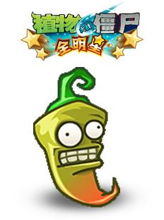 《植物大战僵尸全明星》植物小辣椒卡牌介绍