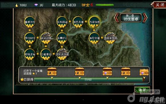 《啪啪三国》评测:乱世风云——战启