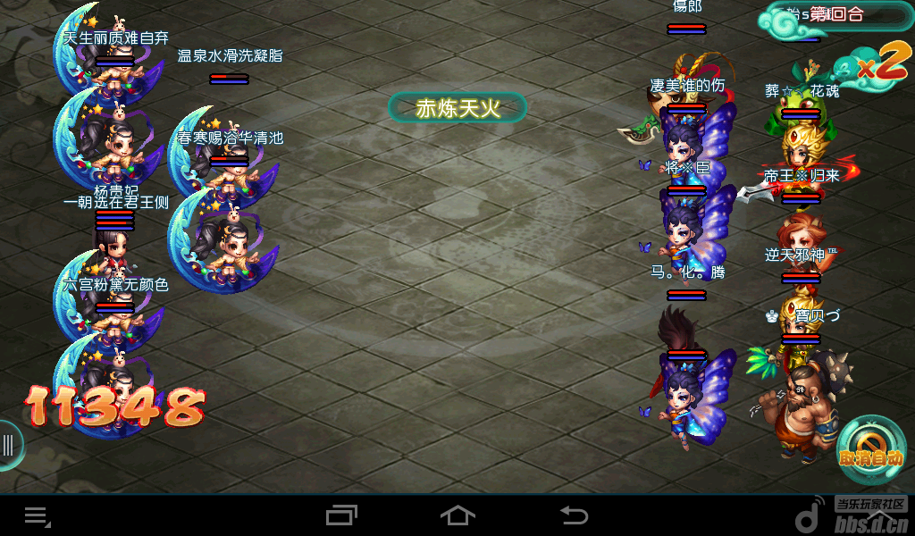 《qq御剑天涯》当我还在自作多情的热恋期