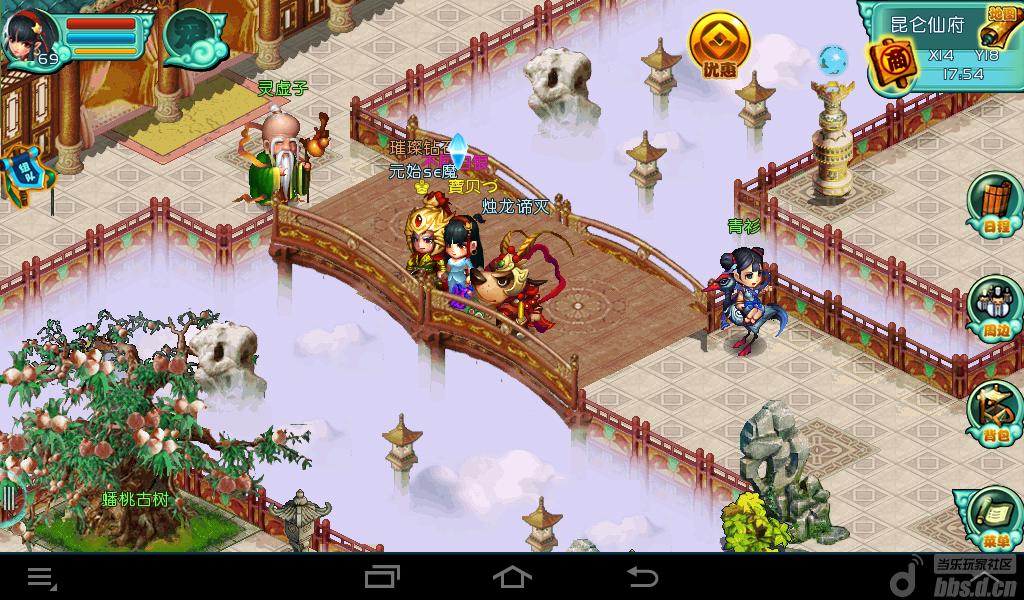 《qq御剑天涯》当我还在自作多情的热恋期